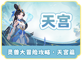 天宫